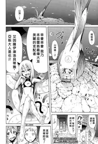[Akatsuki Myuuto] Lingua Franca!! Ch. 1-4 [Chinese] 紅魔族首屈一指的好野柯漢化]