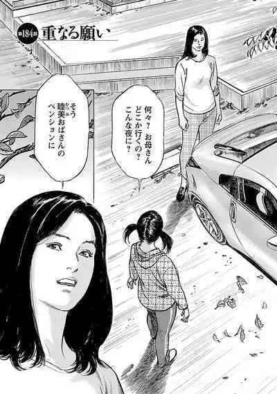 お願いサプリマン My Pure Lady 21