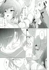 (C85) [Mitsuba no Hatsuga (Youu)] Tachidomatte, Sukoshi Dake (Cardfight!! Vanguard)