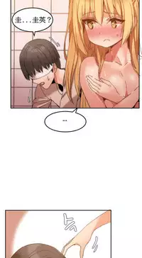 [Mx2J] Hahri's Lumpy Boardhouse Ch. 0~30【委員長個人漢化】（持續更新）