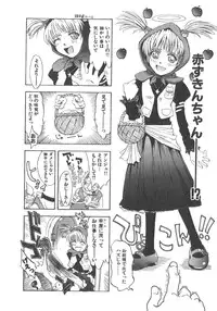 [Tsukino Jyogi] Omasena Petit Ange Complete