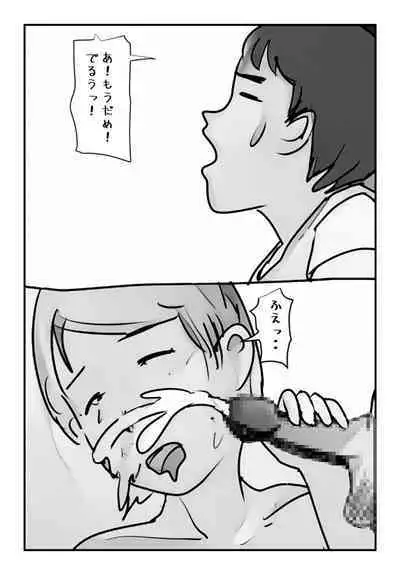 Kaa-san no Bonyuu ga Tomaranakunarimashite