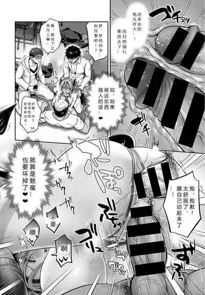 [Uten Ameka] Namaiki Inma no Seijijou ~Kouhen~ (COMIC Anthurium 2022-03) [vexling个人机翻] [Digital]