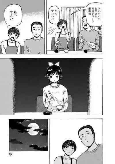 Boku wa Love Song ga Utaenai Jou