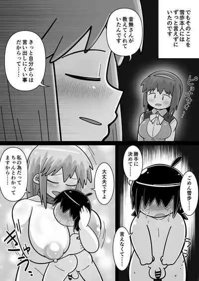 [Warui Yume (Aimu)] Sei●● Idol~ Yukiho to Sugosu Natsuyasumi ~with 765Pro (THE IDOLM@STER) [Digital]