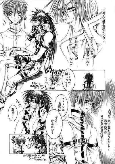 [RAGICAL GOD (Shinjou Zen)] NOVA ERA - A Handful of true-pain (Guilty Gear)