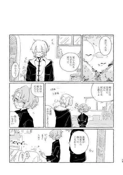 Kiminara nandatte Ii kedo