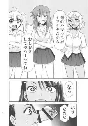 ijirimakuttane、nagatorosan