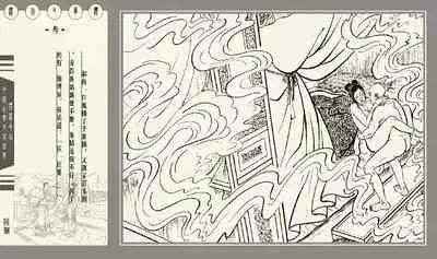 灯草和尚系列连环画 中国古善文化出版社