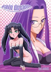 (C69) [Take Out (Zeros)] vain dream (Fate/stay night)