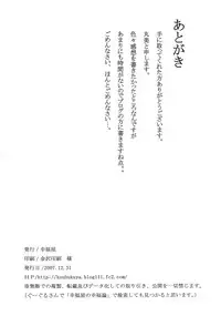 (C73) [Koufukuya (Marumi)] Waiai Kazoku (Kaibutsu Oujo)