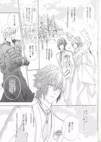 (TWINKLE MIRAGE 6) [Dange (Jura)] Altissia no Hanamuko (Final Fantasy XV)