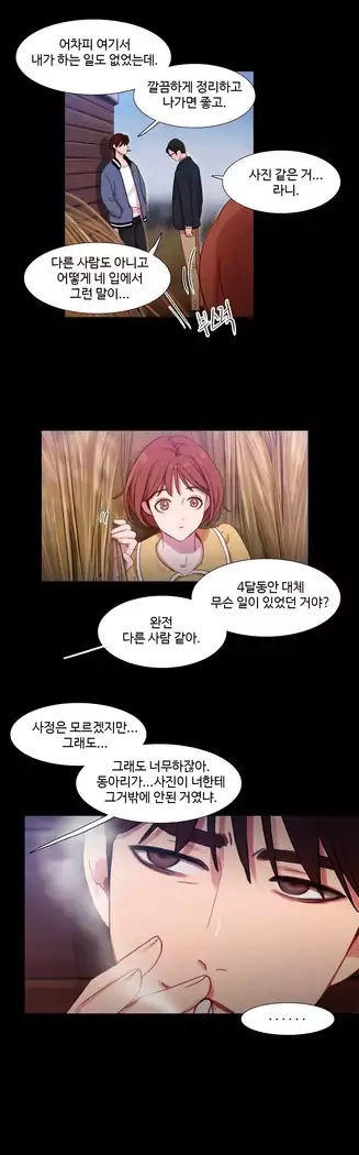 Scandal of the Witch Ch.0-35