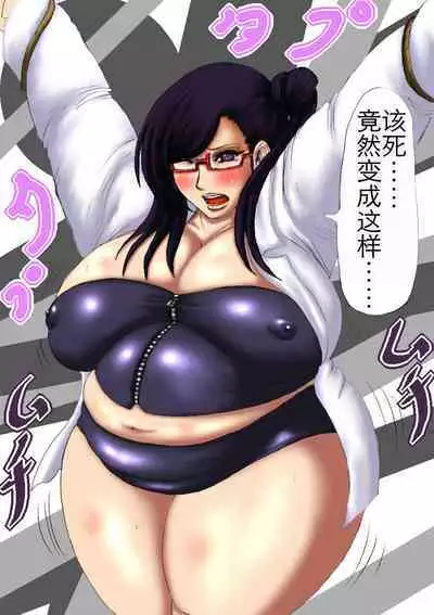 肉膨教师2（K记翻译）