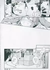 (Junction Box 16) [Chocolate Synapse (Shika Yuno)] PRISM LIGHT (Hinabita)