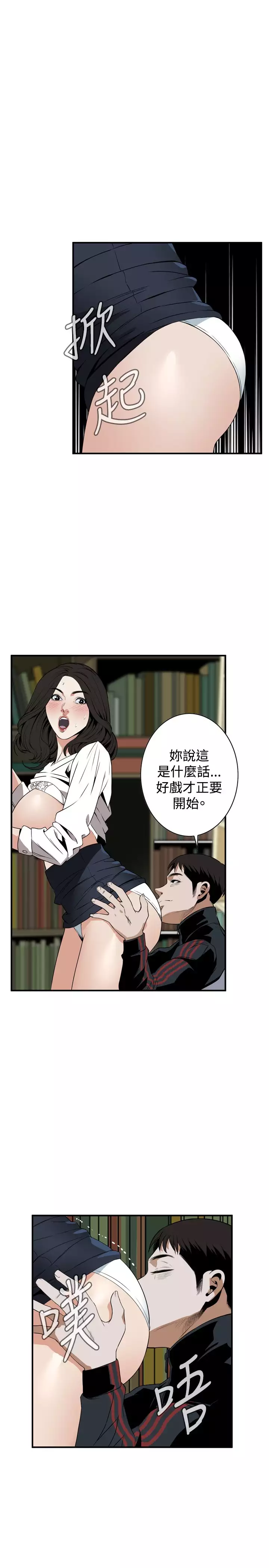 Take a Peek 偷窥 Ch.39~57 中文