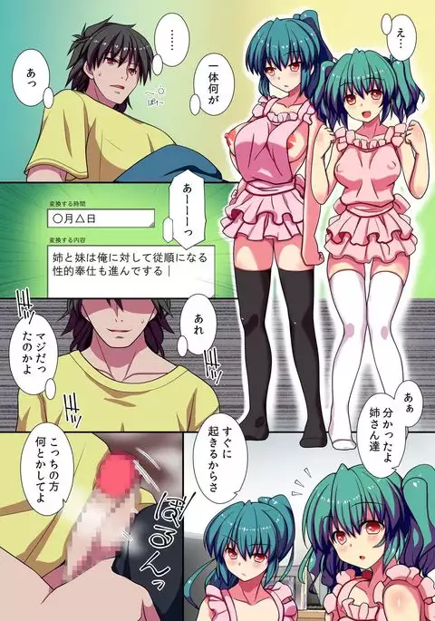 I Write The Rulebook From Now On!