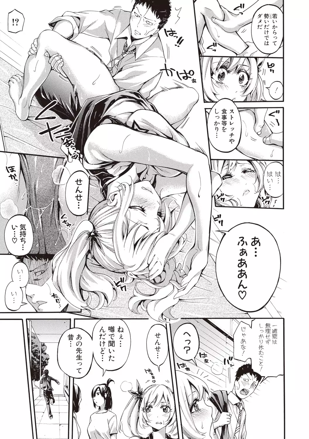 Asekkaki no Tenshi-tachi Ch. 1-5