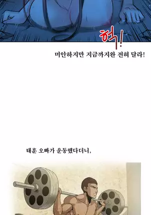 Do you Want to Change Partners Ch.0-28