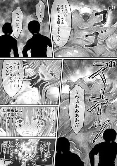 大失禁魔法戦士リリースメニー後編