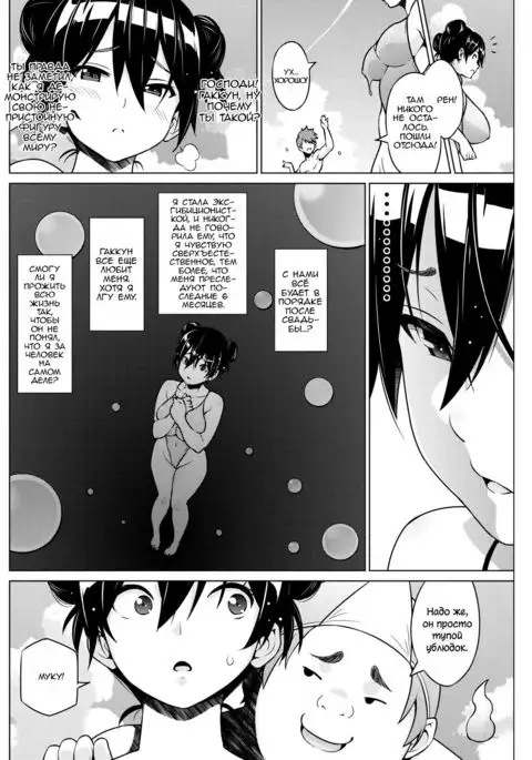 Tsukaretemo Koi ga Shitai! Even If I’m Haunted by a Ghost, I still want to Fall in Love! - ch.3