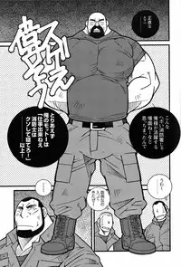 [Ichikawa Gekibansha (Ichikawa Kazuhide)] FIRE CODE 02