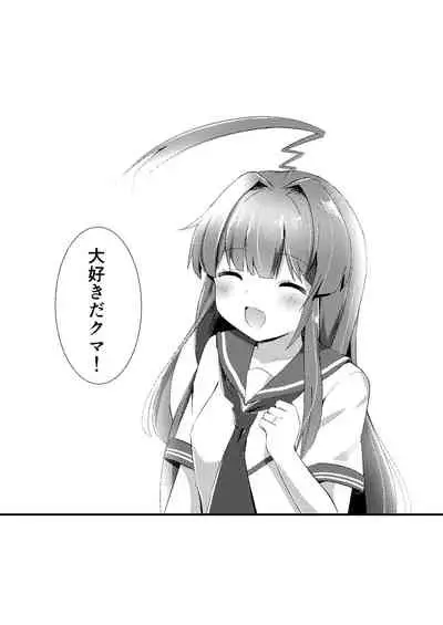 [Gin no Ame (Masayo)] Igai ni Azatoi Kuma-chan (Kantai Collection -KanColle-) [Digital]