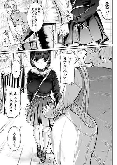 [Tomihero,] Papakatsu Joshi ni Shasei Kanri sareta Ano Hi kara... Ch. 4