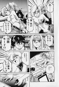 [Wanyanaguda] Mahou no Dennou Shoujo Maria