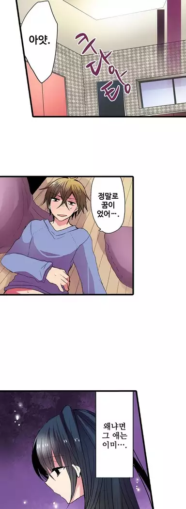 Shameful vending machine Ch.1-42