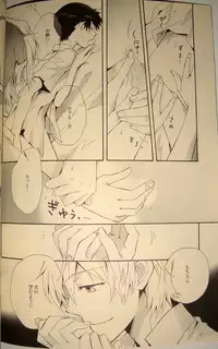 [夜空色ドロップ] 夢のつづき [Neon Genesis Evangelion][Yaoi]