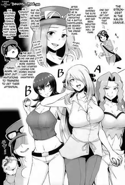 Karin to ShiroNatsume | Karen, Cynthia, and Sabrina
