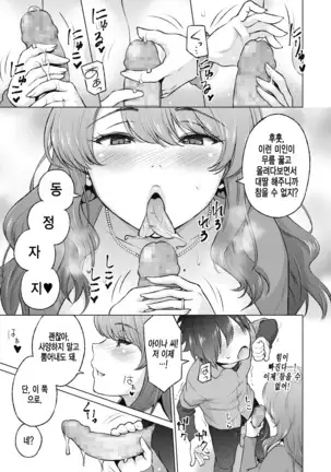 Dosukebe Encount | 개변태 인카운터