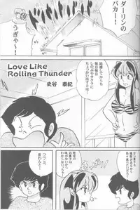 (CSP4) [Sailor Q2, K.A.D (Various)] Piece of cake 2 (Urusei Yatsura)