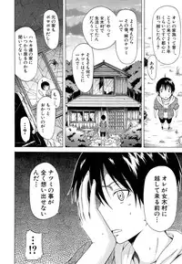 COMIC Mugen Tensei 2015-05