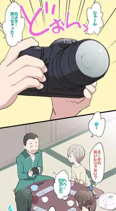 Sumikomi Minarai Kodomo Wife-chans!