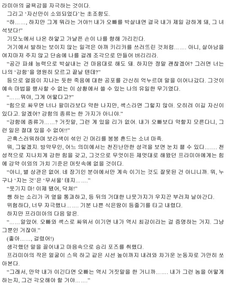 Himekishi ga Classmate! 2 | 공주 기사가 동급생! 2권]