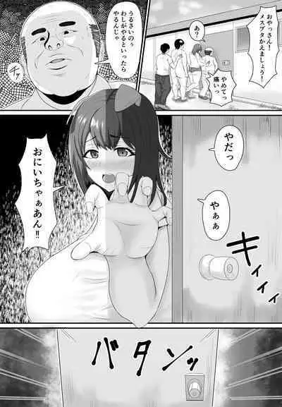 Mesubuta Haramase Koya