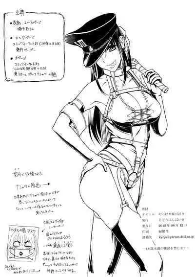 (C82) [Circle Jidou Hanbaiki (Eromangaman)] Yappari Buta ga Suki (Various)