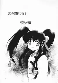 [PSYCODELICIOUS (Akiba Nagi)] Chou Sairoku PINKISH COLLECTION (Various) [Incomplete]