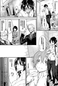 [Rokuichi] Amako Ticket (COMIC Megastore Alpha 2015-10) [Chinese] [光年漢化組]