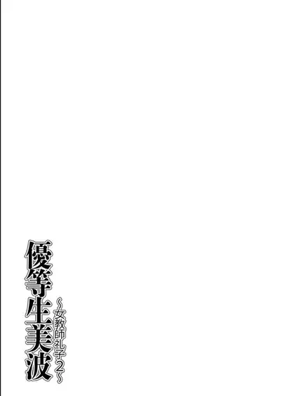 Yuutousei Minami