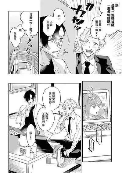 Okane Ariki no Kankei desu ga | 与债有关 Ch. 1-4