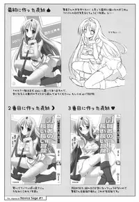 [Sorairo March (Narusawa Sora)] Lv.1 Kenja no Nagai Nagai Bouken (Dragon Quest III)