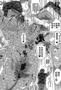 [Clone Ningen] Mitsubo no Kokuhaku - Confession de miel mère [Chinese]