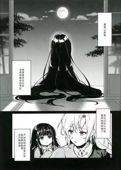 Watashi Dake no | 只属于我的