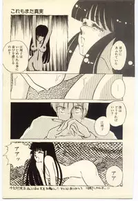 [Umino Yayoi] Akai High Heel