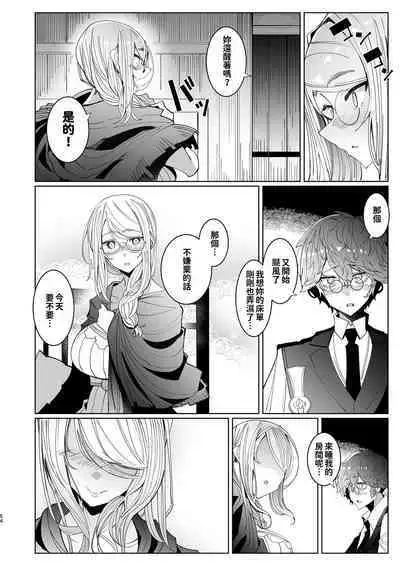 [Metro Notes (Tsumetoro)] Shinshi Tsuki Maid no Sophie-san 1~8 | 貼身女僕蘇菲 1~8 [本本力學實驗室] [Decensored] [Digital]