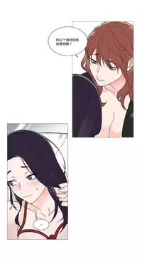 [The Jinshan] Sadistic Beauty Ch.1-39 [Chinese] [17汉化]