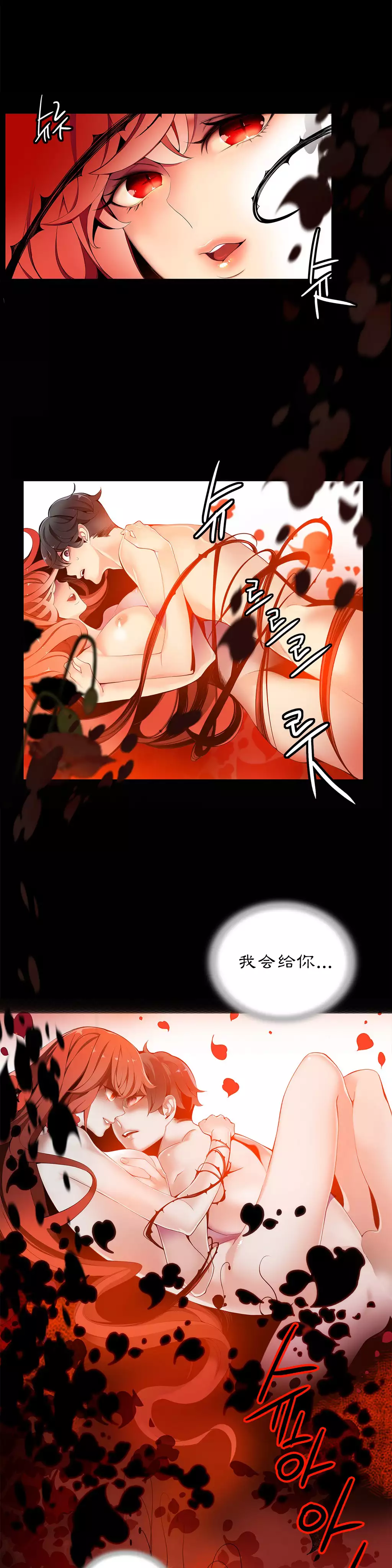 Lilith`s Cord | 莉莉丝的脐带 Ch.1-39